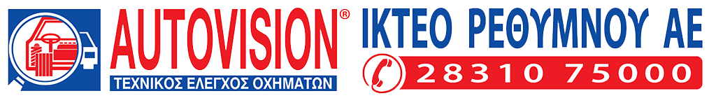 Ιδιωτικό ΚΤΕΟ Ρεθύμνου, Μέλος του δικτύου Autovision, Ποτε περναω κτεο, έλεγχος ΚΤΕΟ online ραντεβού, Καθε ποτε περναω κτεο το μηχανακι,
